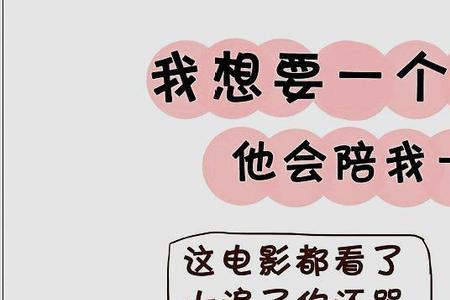 如何关心男友不会被反感