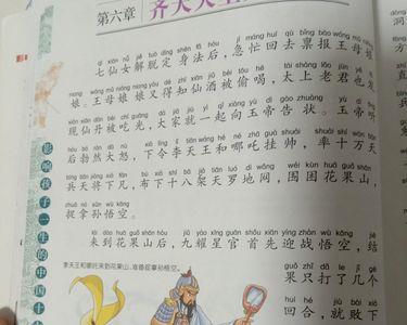 西游记每个章节的名字