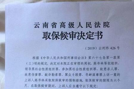 取保候审被判实刑保证金能退吗