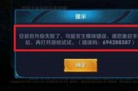 王者荣耀检查磁盘空间怎么解决