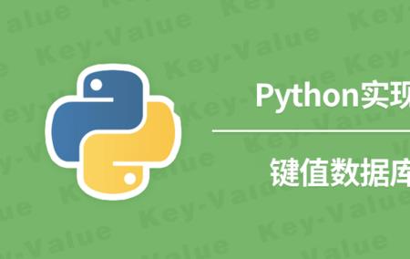 python操作数据库