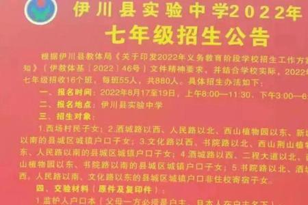 伊川一高2022年什么时间开学