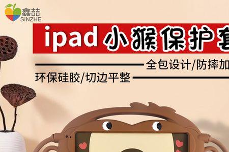 ipad可以申请儿童成长补贴吗