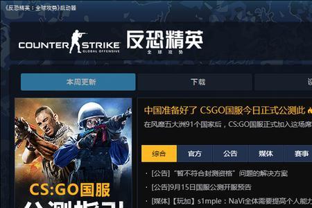 csgo有优先竞技模式排不到人