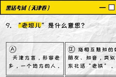 天津话藕荷儿什么意思