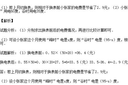 380v电价高峰平峰低峰都是什么时段