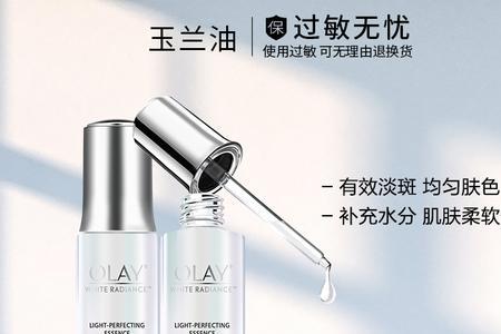 olay小白瓶cp怎么用