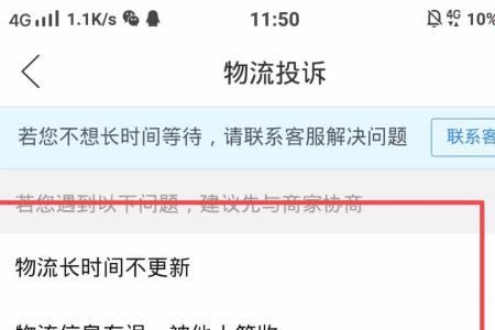 如何投诉物流司机