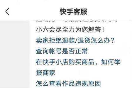 快手实名认证小学生怎么通过