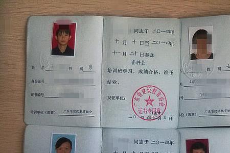 八大员没挂公司需要继续教育吗