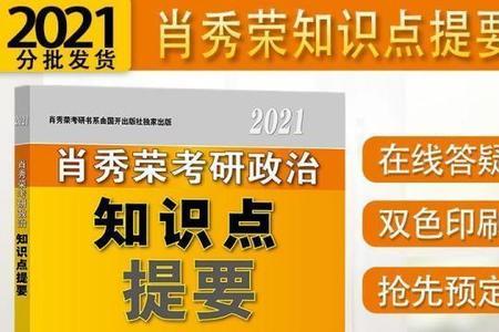 考研政治用平板还是纸质版好