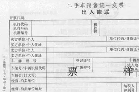 吉林市车辆过户手续流程及费用