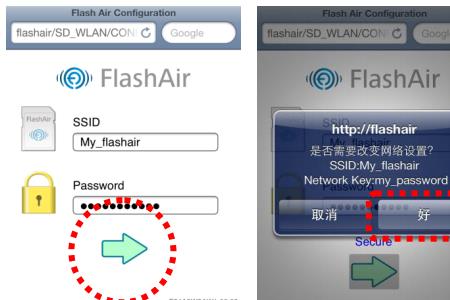 flashair怎么下载