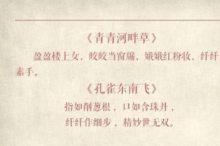 求250字左右的古诗词