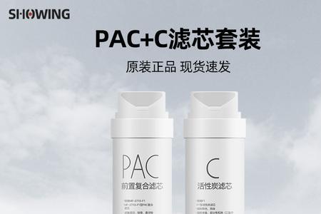 净水机pac红灯亮是什么原因