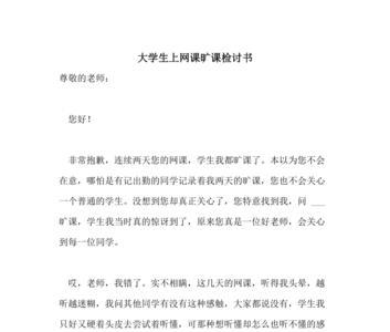 大学生旷课的处理方法