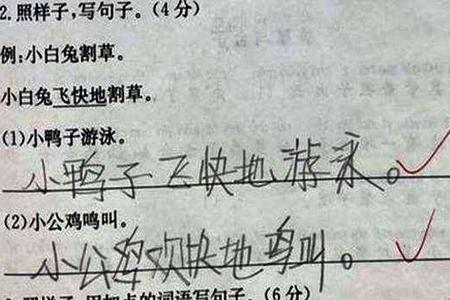 尺字造句简单