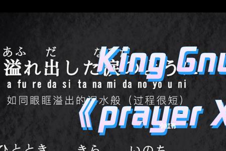 prayerx发行时间