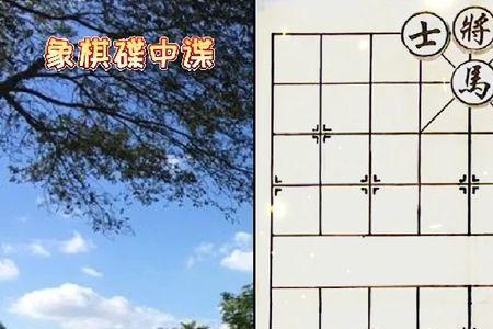 经典象棋万能赢棋公式