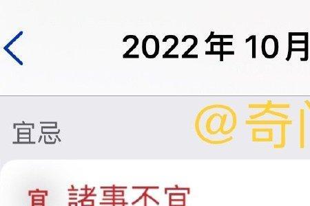 2022年农历9月初1是阳历多少号