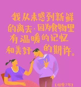 移动公司七夕文案