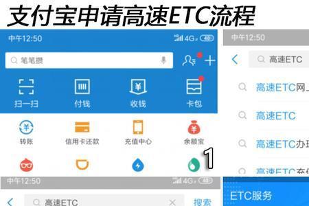 支付宝办理的etc哪里查看费用明细