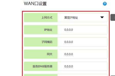 wan口ip和网关ip必须在同一个网段