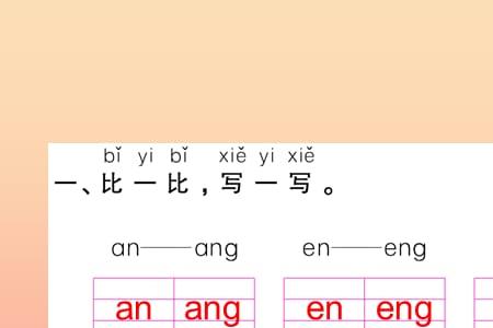 ong第一声汉字怎么写