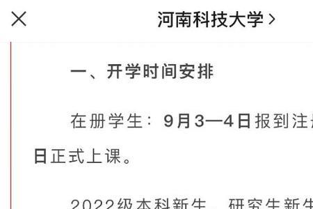 北理工2022秋季延迟开学吗