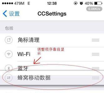 iphone怎么设置蜂窝允许