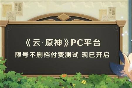 原神pc端启动文件是哪个