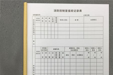 消防值班有什么人来值班