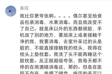 男人有洁癖说明了什么