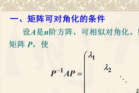 只有对策矩阵才有相似对角化吗