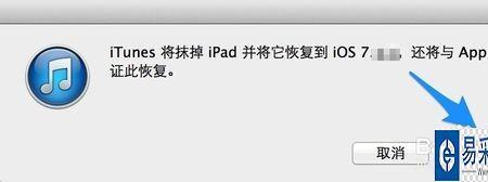 如何使用itunes恢复系统苹果14