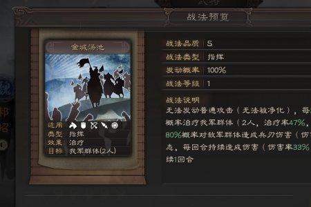 三国志战略版协力蜀效果是什么