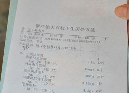 转院证明资料怎么开单子