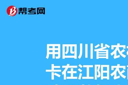 四川农村信用社安全吗