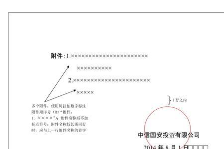 意见是上行文还是下行文