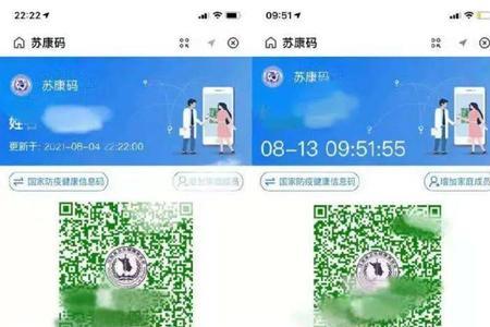 新生儿苏康码怎么添加