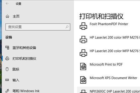 1020p安装完驱动后怎么添加打印机