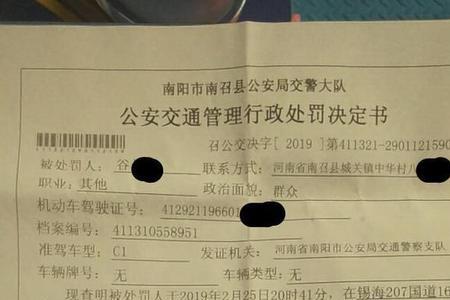 电动车罚单丢了可以异地处理吗