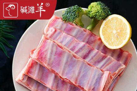 为什么羊排要切掉一块肉