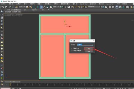 3dmax窗景怎么添加在窗户上