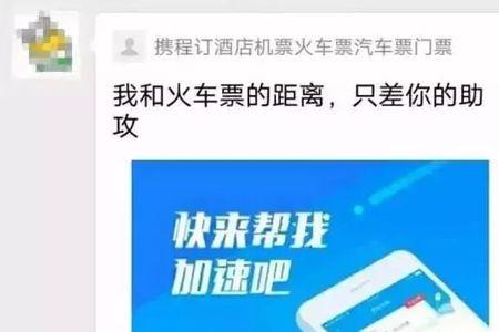 携程小时专人抢票靠谱吗