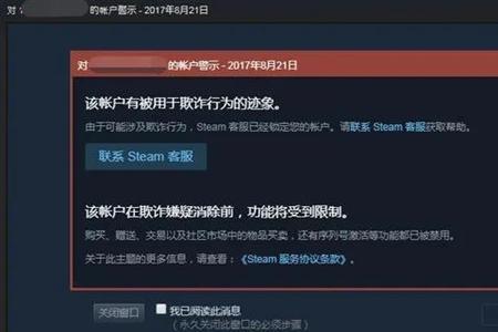 为什么steam远程畅玩邀请连不上