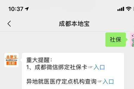 四川手机上如何给子女交医保