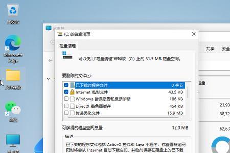 win11c盘分大了怎么重新