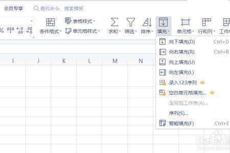 wps表格序号拉下来全是1怎么解决