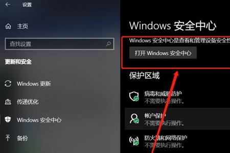 windows安全中心和迈克菲哪个好